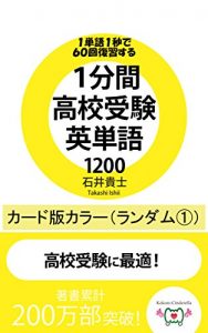 Baixar ippunkankoukoujukeneitangocardcolorbanrundomiti (Japanese Edition) pdf, epub, eBook