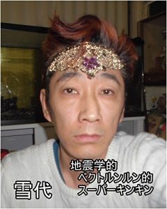 Baixar jishinngaku (Japanese Edition) pdf, epub, eBook