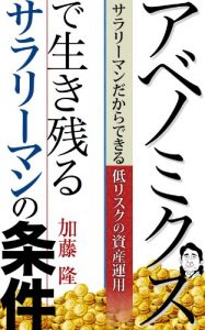 Baixar abenomikusudeikinokorusarari-mannojyoken (Japanese Edition) pdf, epub, eBook
