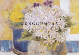 Baixar kokoronihamadogaaruno (Japanese Edition) pdf, epub, eBook