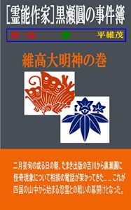 Baixar ReinousakkaKurosemadokaNoJikenboDaiichiwa Koretakadaimyoujinnomaki Reinousakka Kurosemadoka No Jikenbo (Japanese Edition) pdf, epub, eBook