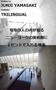 Baixar genchinohitonomigashirunyu-yo-kunobijutukannniissentodehaireruriyuu Nemuitokinokibunntennkansirizu (Japanese Edition) pdf, epub, eBook