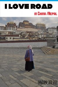 Baixar iloveroad cyugokunepa-ruhen (Japanese Edition) pdf, epub, eBook