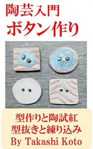 Baixar Tougeinyumon botantukuri (Japanese Edition) pdf, epub, eBook