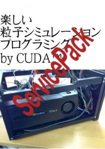 Baixar Tanoshii Ryuusi Simulation by CUDA SP1 (Japanese Edition) pdf, epub, eBook