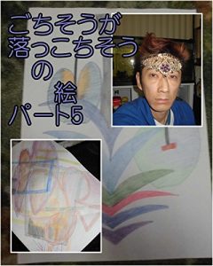 Baixar gochisougapltukochisounoepa-tofaibushimadatomoyukikaltukobeji-takaltukotojiru (Japanese Edition) pdf, epub, eBook