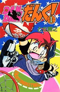 Baixar Dan Dan Dunk 1 (Japanese Edition) pdf, epub, eBook