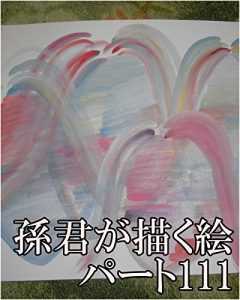 Baixar sonnkunngaegakue (Japanese Edition) pdf, epub, eBook
