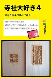 Baixar jisyadaisuki4: sutekinagosyuintyounogosyoukai (Japanese Edition) pdf, epub, eBook