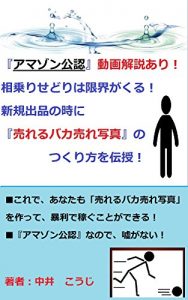 Baixar amazonkounin dougakaisetsuari (Japanese Edition) pdf, epub, eBook