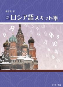 Baixar SINROSIAGOSUKITTOSHU (Japanese Edition) pdf, epub, eBook
