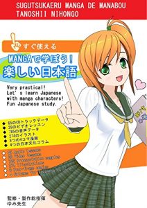 Baixar Fun Japanese Study: Let’s learn Japanese with MANGA characters! (English Edition) pdf, epub, eBook