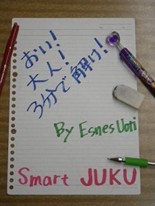 Baixar Hey Adult Answer for Three minutes (Japanese Edition) pdf, epub, eBook