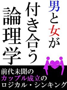 Baixar otokotoonnnagatukiauronnrigaku (Japanese Edition) pdf, epub, eBook