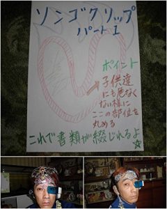 Baixar sonngokuriltupupa-towannshimadatomoyukikaltukosonngokuukakaroltutokaltukotojiru (Japanese Edition) pdf, epub, eBook