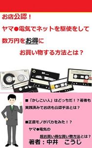 Baixar omisekouninyamamarudenkidenetto (Japanese Edition) pdf, epub, eBook