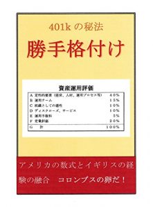 Baixar kattekakuzuke kouseinenkinkikinarchive (Japanese Edition) pdf, epub, eBook