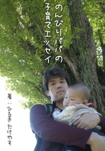 Baixar kosodateessei (Japanese Edition) pdf, epub, eBook