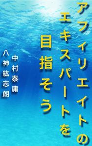 Baixar Let us aim at the expert of the affiliate (Japanese Edition) pdf, epub, eBook