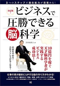Baixar Business de Assyou dekiru Noukagaku (Japanese Edition) pdf, epub, eBook