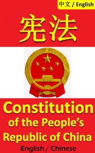 Baixar Constitution of the People’s Republic of China: Bilingual Edition, English and Chinese: 中华人民共和国宪法, 英文和中文 (English Edition) pdf, epub, eBook