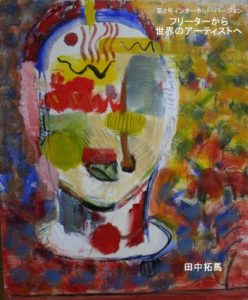 Baixar furi-ta-kara sekaino a-telisuto he no2 furi-takara sekaino a-telisuto he (Japanese Edition) pdf, epub, eBook