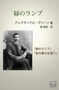 Baixar Midori no ranpu (Japanese Edition) pdf, epub, eBook