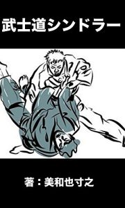 Baixar bushidoushindorah (Japanese Edition) pdf, epub, eBook