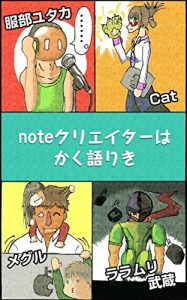 Baixar notekurieita-ha kakukatariki (Japanese Edition) pdf, epub, eBook