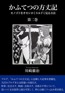 Baixar kafutetsu no hojouki danikan monogoto wo omoshiroku surudoku miru houhou (Japanese Edition) pdf, epub, eBook
