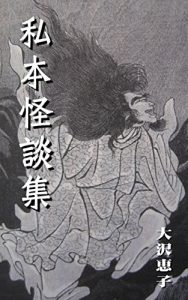 Baixar shihonkaidanshu (Japanese Edition) pdf, epub, eBook