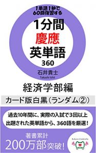 Baixar ippunkankeioeitangosanbyakurokujukeizaikardbanrandomnisirokuro (Japanese Edition) pdf, epub, eBook