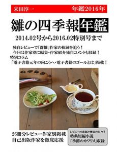 Baixar Hina No Shikihou 2016 (Japanese Edition) pdf, epub, eBook