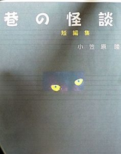 Baixar TimatanoKidan: Tanpensyuu (Japanese Edition) pdf, epub, eBook