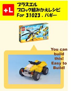 Baixar purasueruzu orutanatebu insutorakusyon Buggy: yuukyanbirudoza Buggy (Japanese Edition) pdf, epub, eBook