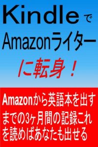 Baixar Kindle de Amaozn writer ni tensin (Japanese Edition) pdf, epub, eBook