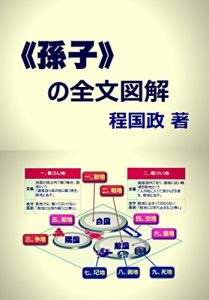 Baixar SONSI NO ZENBUNZUKAI: SONSI NO ZENBUN WO BUNMYAKUZUKAINI (Japanese Edition) pdf, epub, eBook