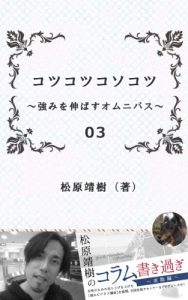 Baixar kotsu kotsu koso kotsu Tsuyomi Wo Nobasu Omnibus (Japanese Edition) pdf, epub, eBook