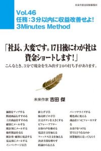 Baixar Ninmu Sanpun Inai ni syueki kaizen seyo (Japanese Edition) pdf, epub, eBook