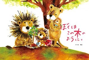Baixar I will be the tree (Japanese Edition) pdf, epub, eBook