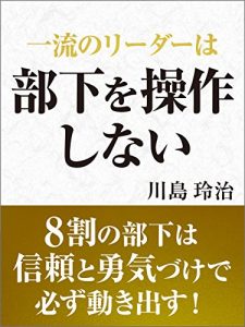 Baixar ichiryuunori-da-habukawosousasinai: hachiwarinobukahashinnraitoyuukidukedekanarazuugokidasu (Japanese Edition) pdf, epub, eBook