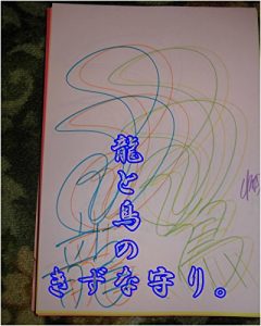 Baixar ryuutochounokizunamamori (Japanese Edition) pdf, epub, eBook