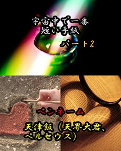 Baixar uchuujyuudeichibannmijikaitegamipa-totu (Japanese Edition) pdf, epub, eBook