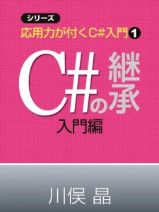 Baixar si-sya-pu no keisyou nyumonhen siri-zu ouyouryoku ga tuku si-sya-pu nyumon (Japanese Edition) pdf, epub, eBook