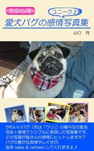 Baixar Photo book of pug (Japanese Edition) pdf, epub, eBook
