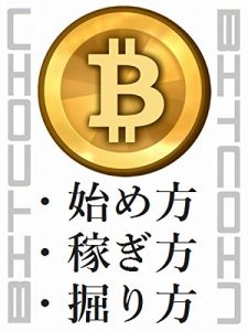 Baixar BITCOIN – How to start – How to earn – How to dig – (Japanese Edition) pdf, epub, eBook