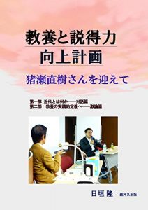 Baixar kyouyoutosettokuryokukoujoukeikakuinosenaokisanwomukaete (Japanese Edition) pdf, epub, eBook