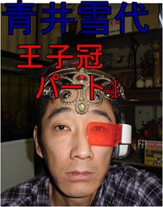 Baixar oujikannpa-tofo-shimadatomoyukikaltukobeji-taaoiyukiyokaltukotojiru (Japanese Edition) pdf, epub, eBook