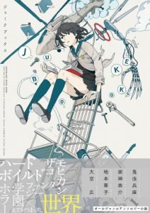 Baixar Juke books (Japanese Edition) pdf, epub, eBook