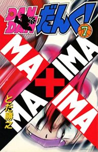 Baixar Dan Dan Dunk 7 (Japanese Edition) pdf, epub, eBook